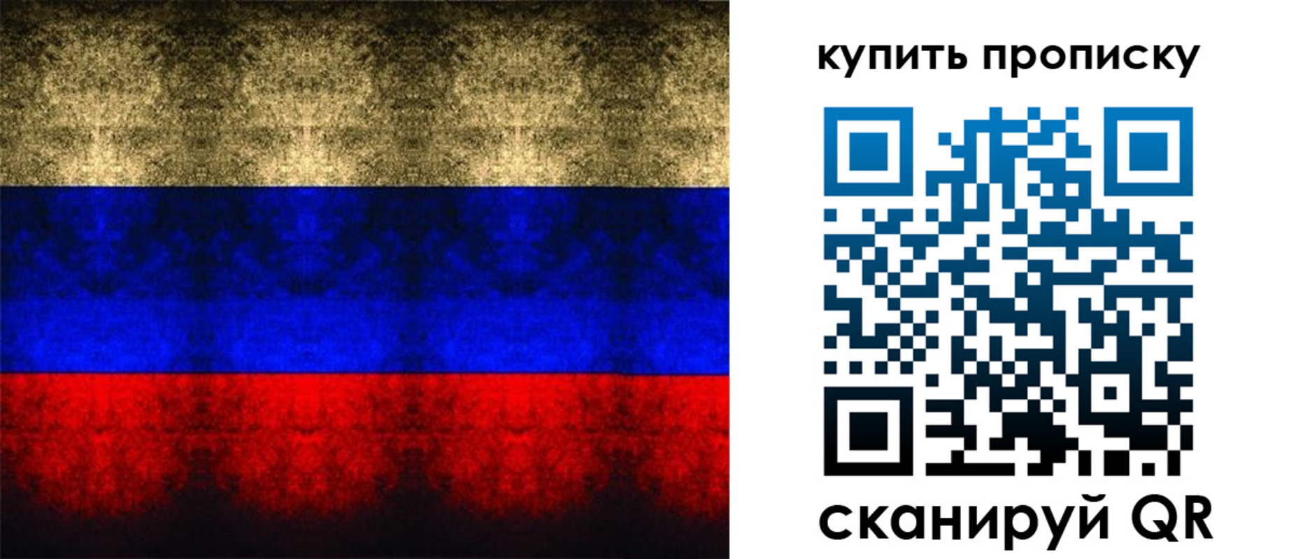 прописка в Кирове