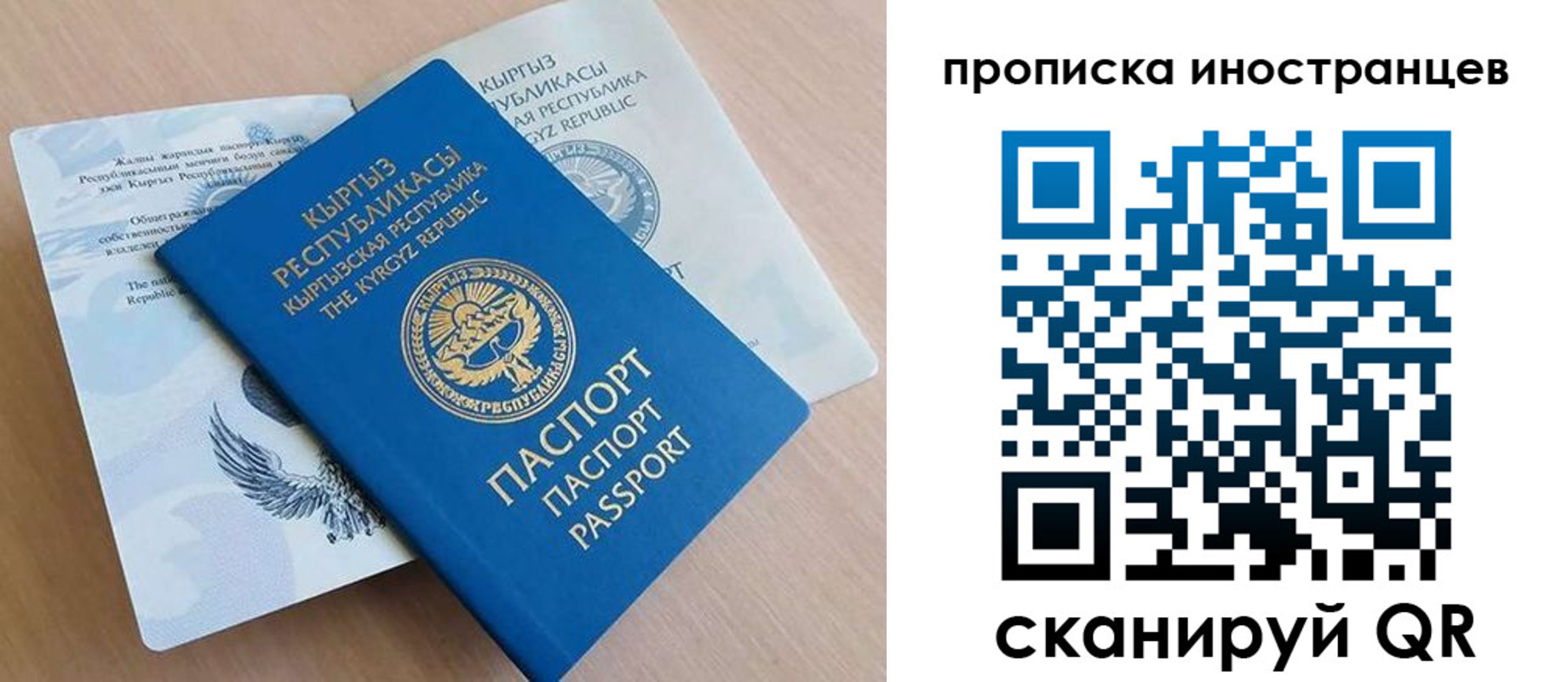 временная регистрация гарантия в Кирове
