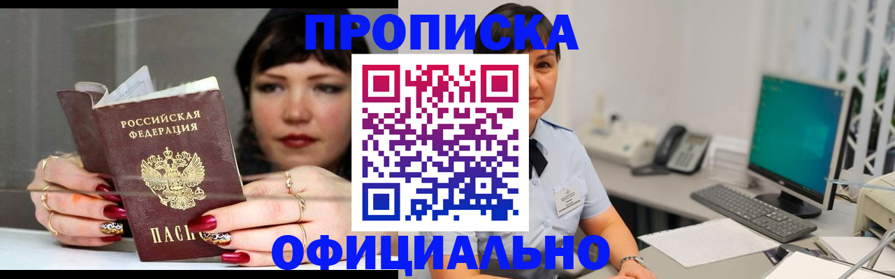 миграционный учет в Кирове