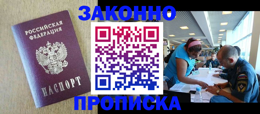 временная регистрация недорого в Кирове