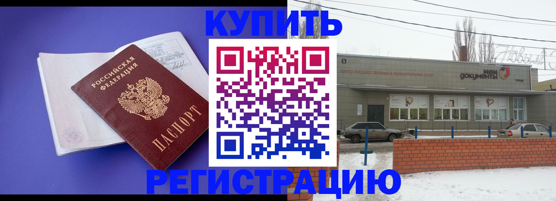 где прописаться в Кирове