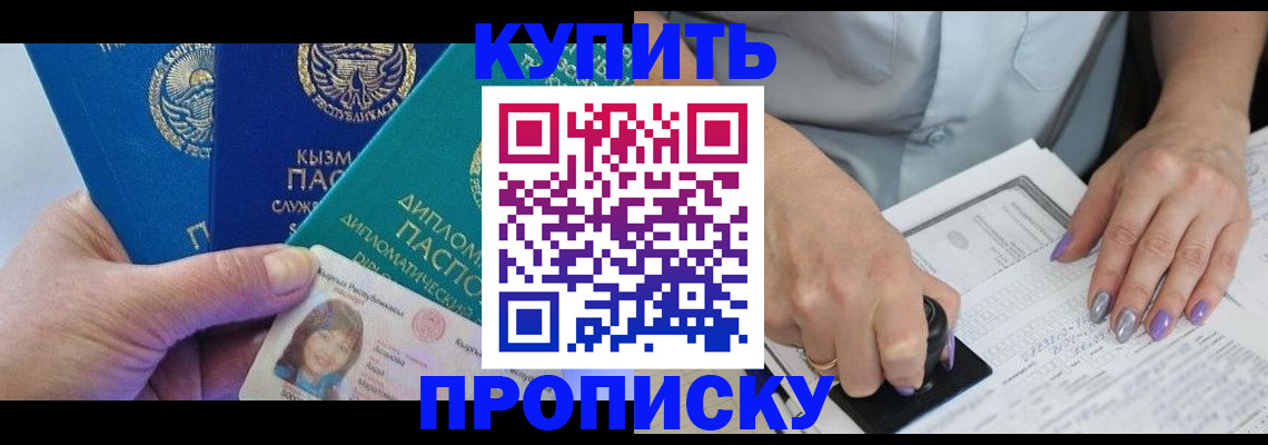 временная регистрация надежно в Кирове