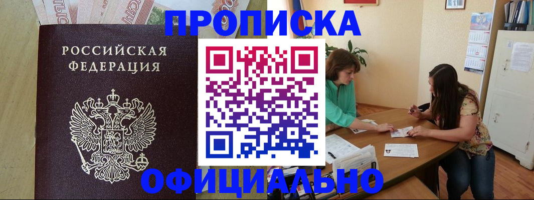 прописка иностранных граждан в Кирове