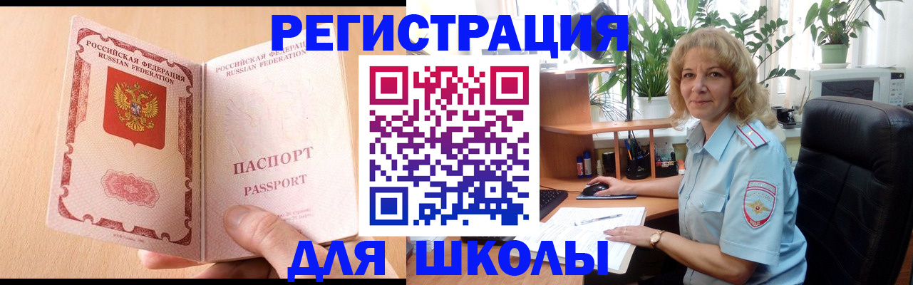 временная регистрация недорого в Кирове