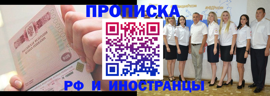 прописка законно в Кирове