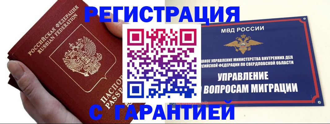 временная регистрация поиск в Кирове